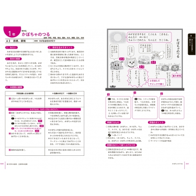 板書で見る全時間の授業のすべて 特別の教科 道徳 小学校低学年 令和2