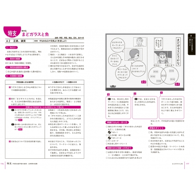 板書で見る全時間の授業のすべて 特別の教科 道徳 小学校中学年 令和2