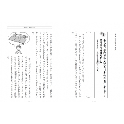 子どもの 自分で考える力 を引き出す練習帳 ハーバード スタンフォード流 狩野みき Hmv Books Online