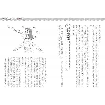 らくらく筋トレ 脳内がa波になるバンドトレーニング 心と体を向上させる アルファビクス 治面地順子 Hmv Books Online