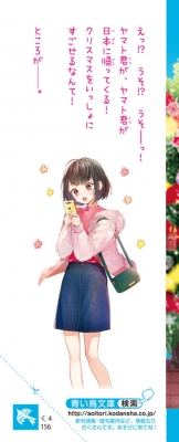 夜カフェ 6 講談社青い鳥文庫 倉橋燿子 Hmv Books Online