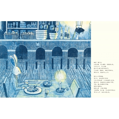 まっくろいたちのレストラン 恋の絵本 : 島本理生 | HMV&BOOKS online 