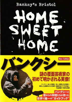 Banksy's Bristol HOME SWEET HOME Fourth Edition : スティーヴ