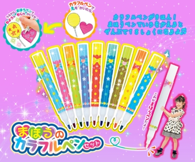 たのしい幼稚園 2020年 5月号【付録：まほうのカラフルペンセット