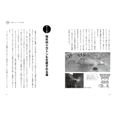 一度読んだらクセになる おもしろ化学ネタ50 齋藤勝裕 Hmv Books Online