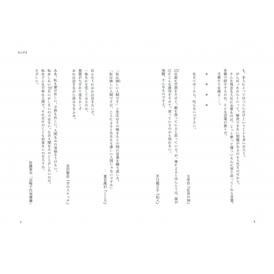 文豪たちの憂鬱語録 豊岡昭彦 Hmv Books Online