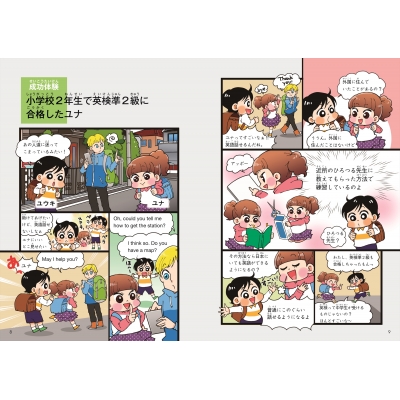 1日5分で身につく 小学生の英語 廣津留真理 Hmv Books Online