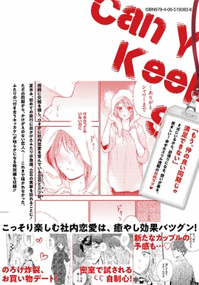 この会社に好きな人がいます 3 モーニングkc 榎本あかまる Hmv Books Online この会社に好きな人がいます 3 モーニングkc 榎本あかまる Hmv Books Online