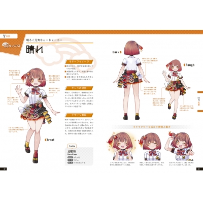 擬人化キャラクターデザインブック モチーフからアイドルユニットをデザインする Suke Hmv Books Online