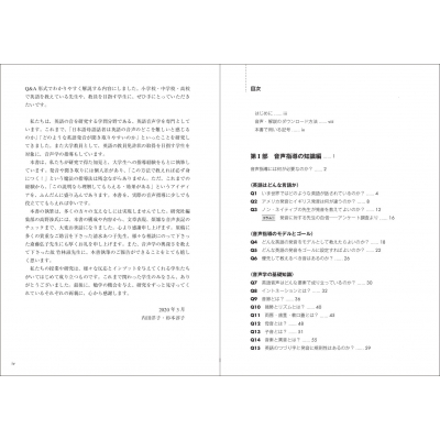 英語教師のための音声指導q A 内田洋子 Hmv Books Online