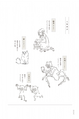 丁寧な暮らしをする餓鬼 塵芥居士 Hmv Books Online