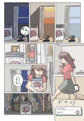 死んだ彼氏の脳味噌の話 : Ququ | HMV&BOOKS online - 9784040646008