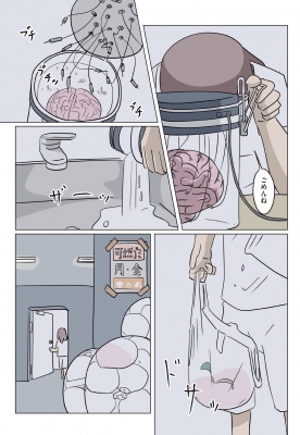 死んだ彼氏の脳味噌の話 : Ququ | HMV&BOOKS online - 9784040646008