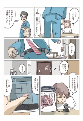 死んだ彼氏の脳味噌の話 Ququ Hmv Books Online