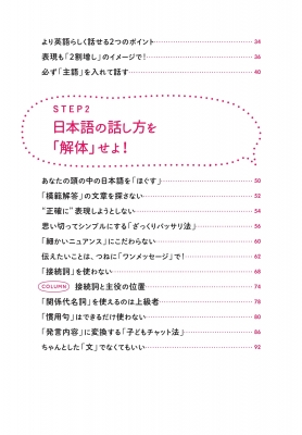 英語を話したいなら まずは日本語の話し方を変えなさい 西澤ロイ Hmv Books Online