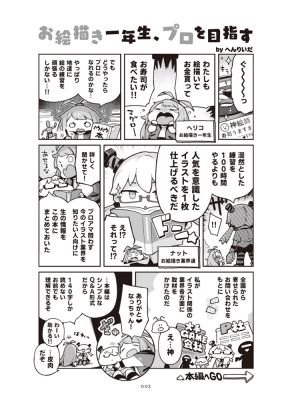 はじめてでもわかる イラストでお金を生み出す秘訣 神技作画シリーズ 虎硬 Hmv Books Online はじめてでもわかる イラストでお金を生み出す秘訣 神技作画シリーズ 虎硬 Hmv Books Online