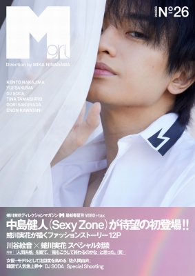 M Girl spring Summer No 26 表紙 中島健人 Matoi Publishing Hmv Books Online