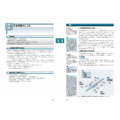 理学療法テキスト 理学療法管理学 15レクチャーシリーズ : 石川朗