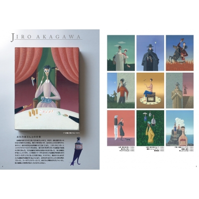 北見隆装幀画集 書物の幻影［TH ART SERIES］ : 北見隆 | HMV&BOOKS