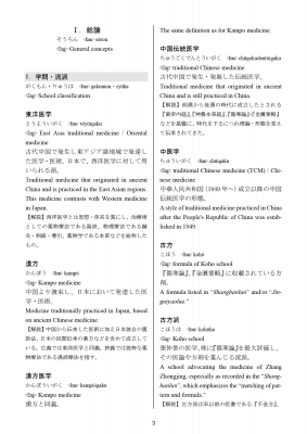 漢方用語大辞典 2025年最新】漢方用語大辞典の人気アイテム - メルカリ
