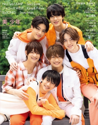 全信頼を寄せる Myojo 少年 美 / Jets 6月号【W表紙：HiHi (ミョウジョウ)2020年 手帳・カレンダー