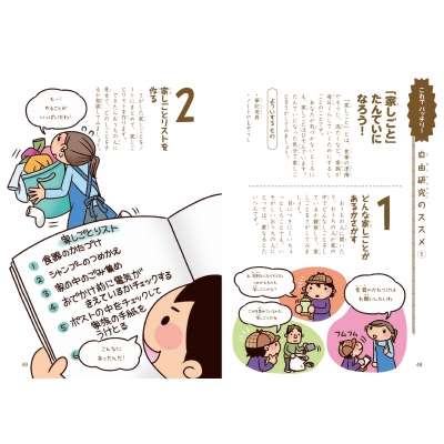 せいかつのふしぎ なぜ? どうして? : 梅澤真一 | HMV&BOOKS online