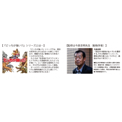 どっちが強い 動物オリンピック編 スポーツ王決定戦 角川まんが学習シリーズ Xベンチャーオールスターズ Hmv Books Online どっちが強い 動物オリンピック編 スポーツ王決定戦 角川まんが学習シリーズ Xベンチャーオールスターズ Hmv Books Online