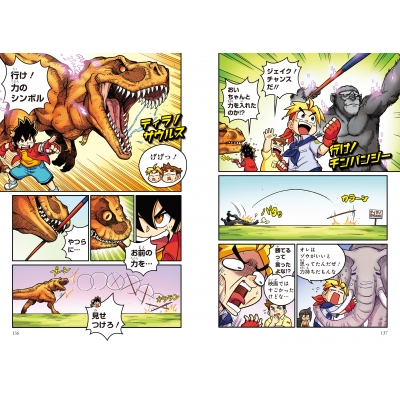 どっちが強い 動物オリンピック編 スポーツ王決定戦 角川まんが学習シリーズ Xベンチャーオールスターズ Hmv Books Online
