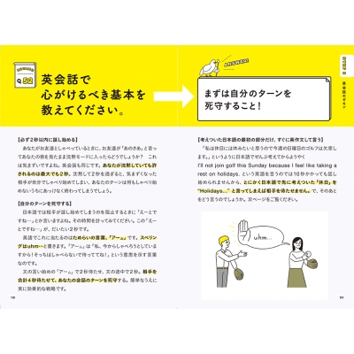 いまさら聞けない英語のギモン 小池浩 Hmv Books Online いまさら聞けない英語のギモン 小池浩 Hmv Books Online