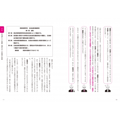 大学入学共通テスト 国語 現代文の点数が面白いほどとれる本 : 浦貴邑