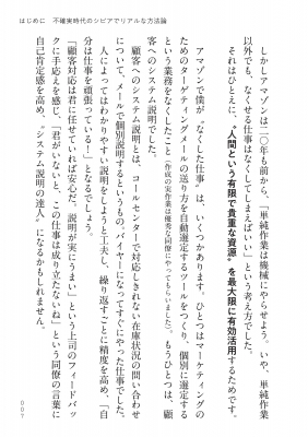 20代で人生の年収は9割決まる。 日経ビジネス人文庫 : 土井英司