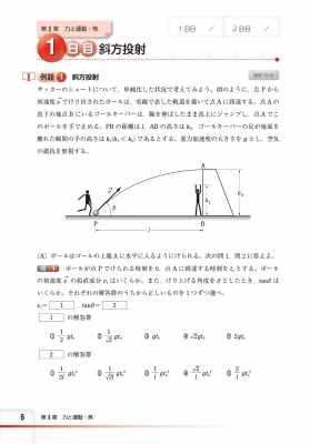 チャート式問題集シリーズ35日完成 大学入学共通テスト対策 物理 数研出版編集部 Hmv Books Online