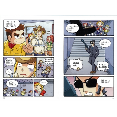 どっちが強い!?x 3 裏切者はだれだ? 角川まんが学習シリーズ