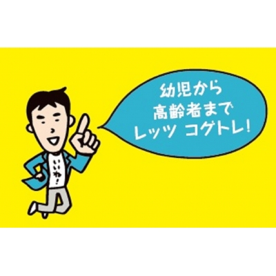 医者が考案したコグトレ・パズル 注意力・記憶力・想像力がぐんぐん