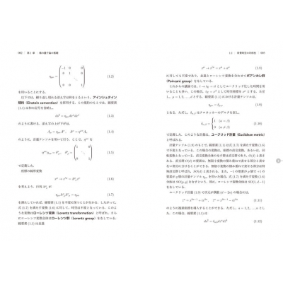 共形場理論入門 基礎からホログラフィへの道 KS物理専門書 : 疋田泰章