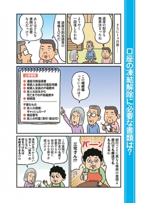 週刊現代別冊 おとなの週刊現代 Vol 4 漫画で読む 死後の手続き 事典 講談社mook 週刊現代編集部 Hmv Books Online