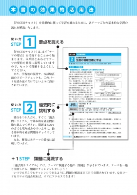 21年版出る順中小企業診断士focusテキスト 4 運営管理 東京リーガルマインド Lec総合研究所 中小企業診断士試験部 Hmv Books Online