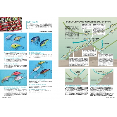 リザーバーの教科書 ダム湖のバス釣りで試したくなる深イイマル秘テクニック集 Basser編集部 Hmv Books Online