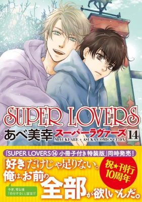 Choco14巻 81-R2kNS5KL._AC_UL210_SR210,