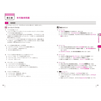 大学入学共通テスト国語〈現代文〉の点数が面白いほどとれる本 0から