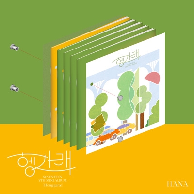 7TH MINI ALBUM [Heng:garae] (VER.1 HANA) : SEVENTEEN | HMV&BOOKS 