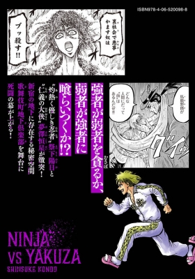 忍者と極道 2 モーニングkc : 近藤信輔 | HMV&BOOKS online