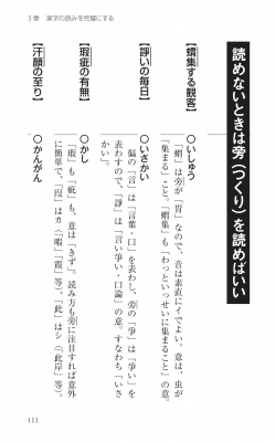 読める 書ける 意味が分かる 漢字力が自慢できる本 ロング新書 現代漢字研究会 Hmv Books Online