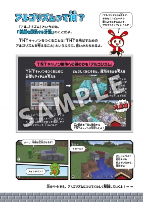 まいぜんシスターズと学ぼう 1冊ですべて身につくマインクラフトプログラミング入門 まいぜんシスターズ Hmv Books Online