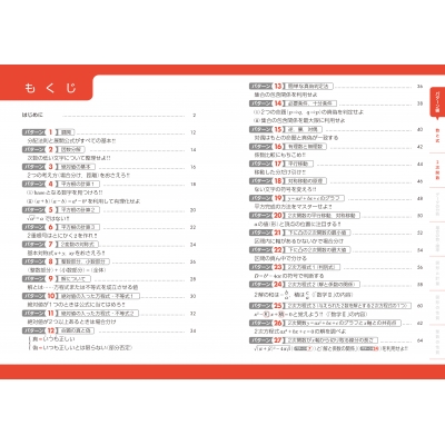 大学入学共通テスト 数学Ｉ・Ａの点数が面白いほどとれる本 : 志田晶