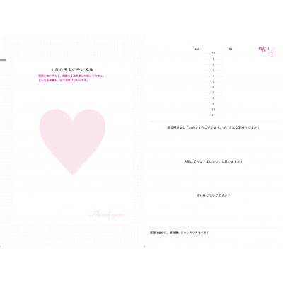 お金の神様に可愛がられる手帳 21 藤本さきこ Hmv Books Online お金の神様に可愛がられる手帳 21 藤本さきこ Hmv Books Online