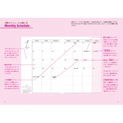 お金の神様に可愛がられる手帳 21 藤本さきこ Hmv Books Online