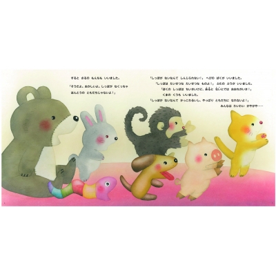 どうしてしっぽがないの いもとようこ Hmv Books Online どうしてしっぽがないの いもとようこ Hmv Books Online