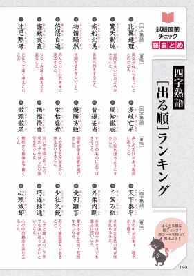 5時間で合格 漢検準2級超頻出ドリル 岡野秀夫 Hmv Books Online
