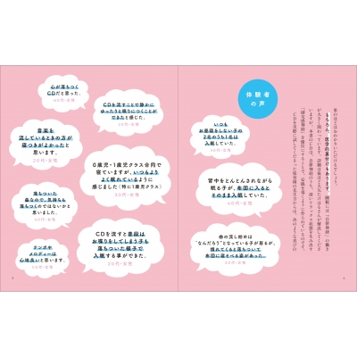 睡眠の名医が考案した赤ちゃんとママの安眠cdブック 神山潤 Hmv Books Online